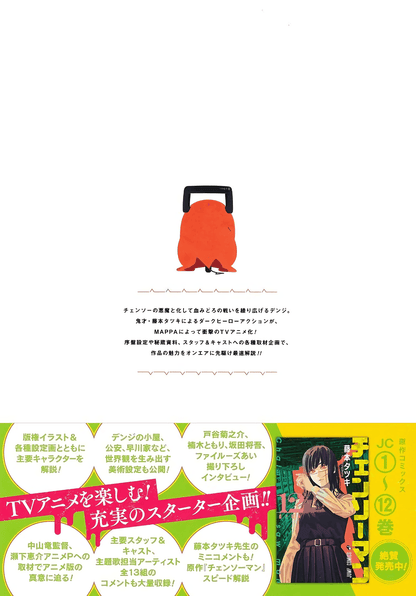 Chainsaw Man - TV Anime Guidebook (Japonés) - Kinko