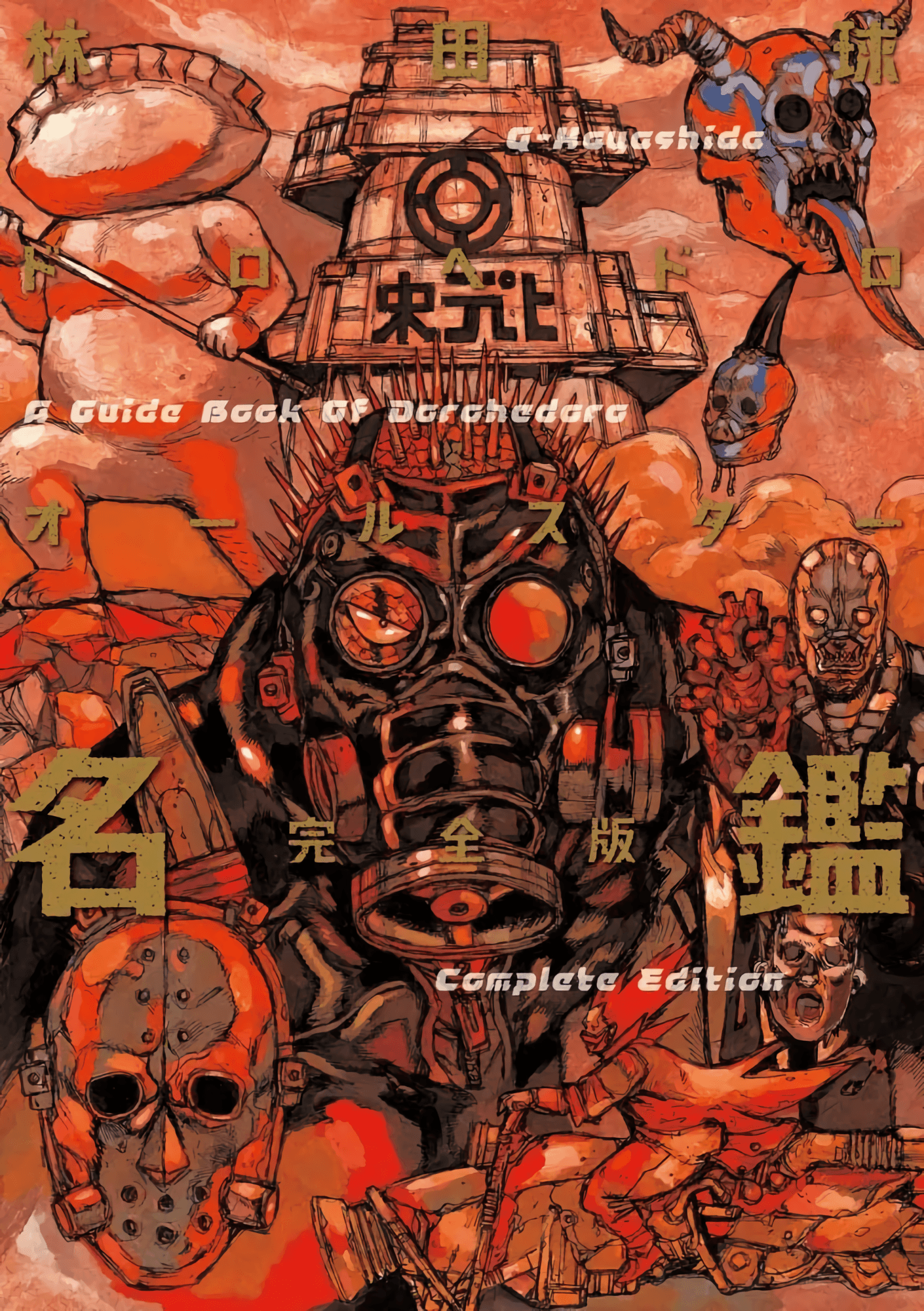 Dorohedoro Guidebook - Complete Edition (Japonés) - Kinko