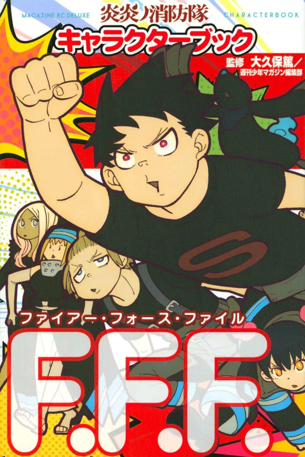 Fire Force F.F.F. - Character Book (Japonés) - Kinko