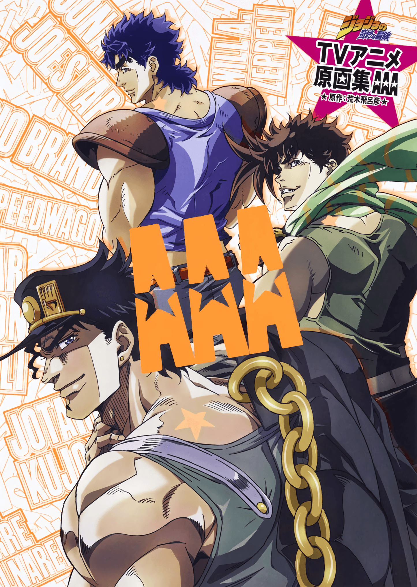 Jojo's Bizarre Adventure AAA - TV Anime Art Works Collection (Japonés) -DAÑADO- - Kinko