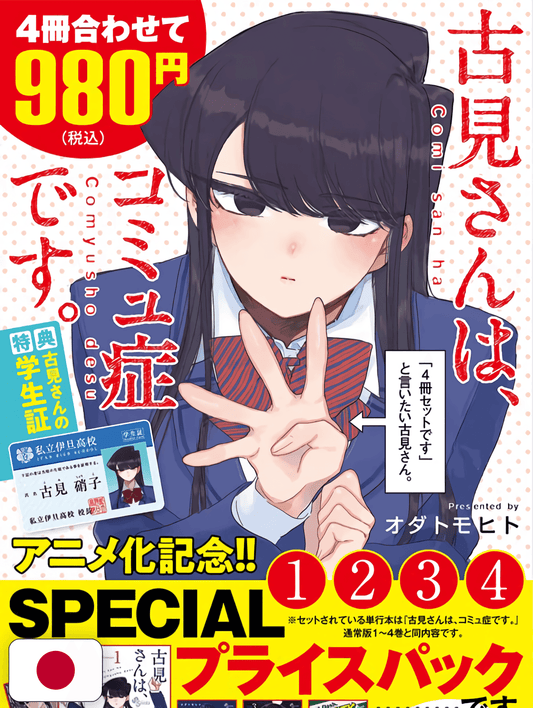 Komi-san wa, Komyushō desu - Pack manga vol. 1 al 4 (Japonés) - Kinko