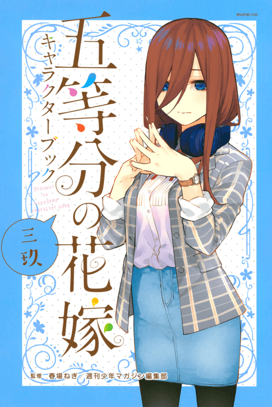 Miku Nakano - The Quintessential Quintuplets Character Book (Japonés) - Kinko