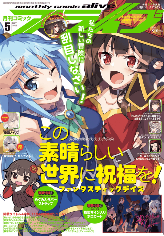 Monthly Comic Alive - Mayo 2022 (Japonés) - Kinko