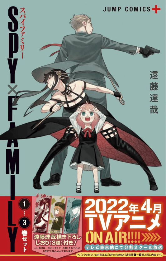 Spy x Family - Pack manga vol. 1 al 3 (Japonés) - Kinko