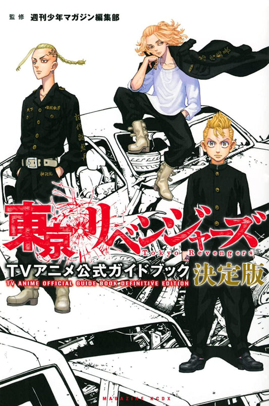 Tokyo Revengers - TV Anime Guidebook (Japonés) - Kinko
