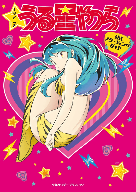 Urusei Yatsura - TV Anime Guidebook (Japonés) - Kinko